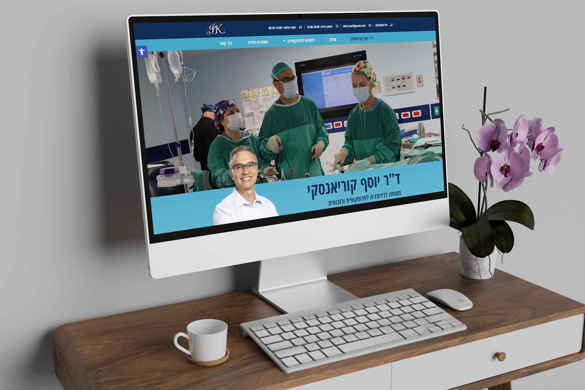 אתר - ד"ר יוסף קוריאנסקי