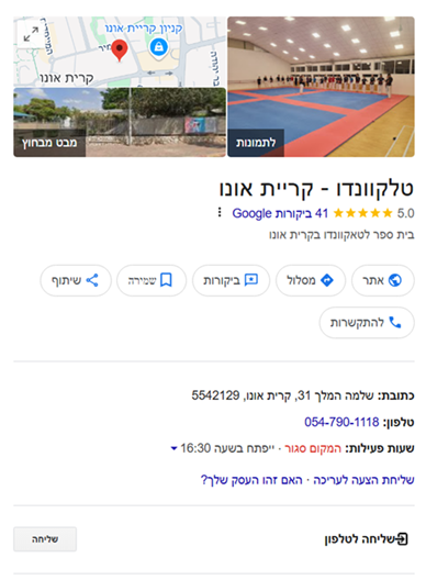 Google My Business