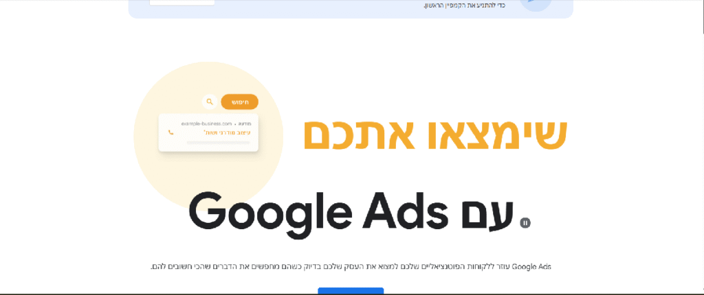 google ads