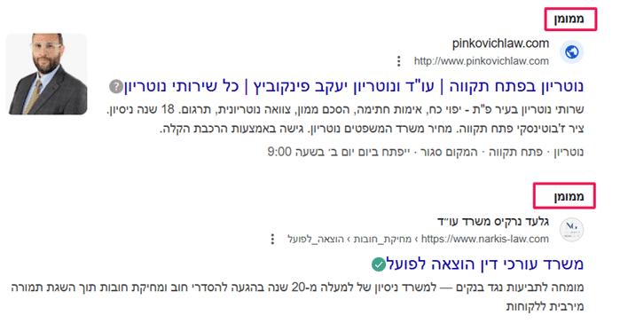 תוצאות קידום ממומן בגוגל